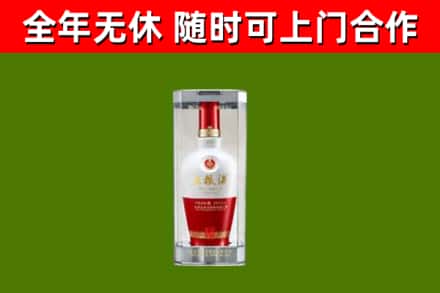 鱼峰烟酒回收五粮液酒.jpg