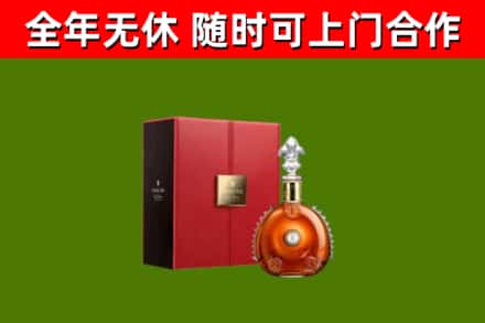 鱼峰回收路易十三