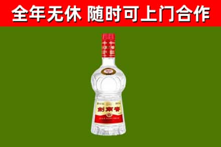 鱼峰回收剑南春
