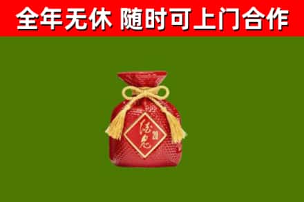 鱼峰回收酒鬼酒