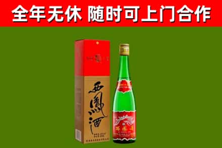 鱼峰回收西凤酒